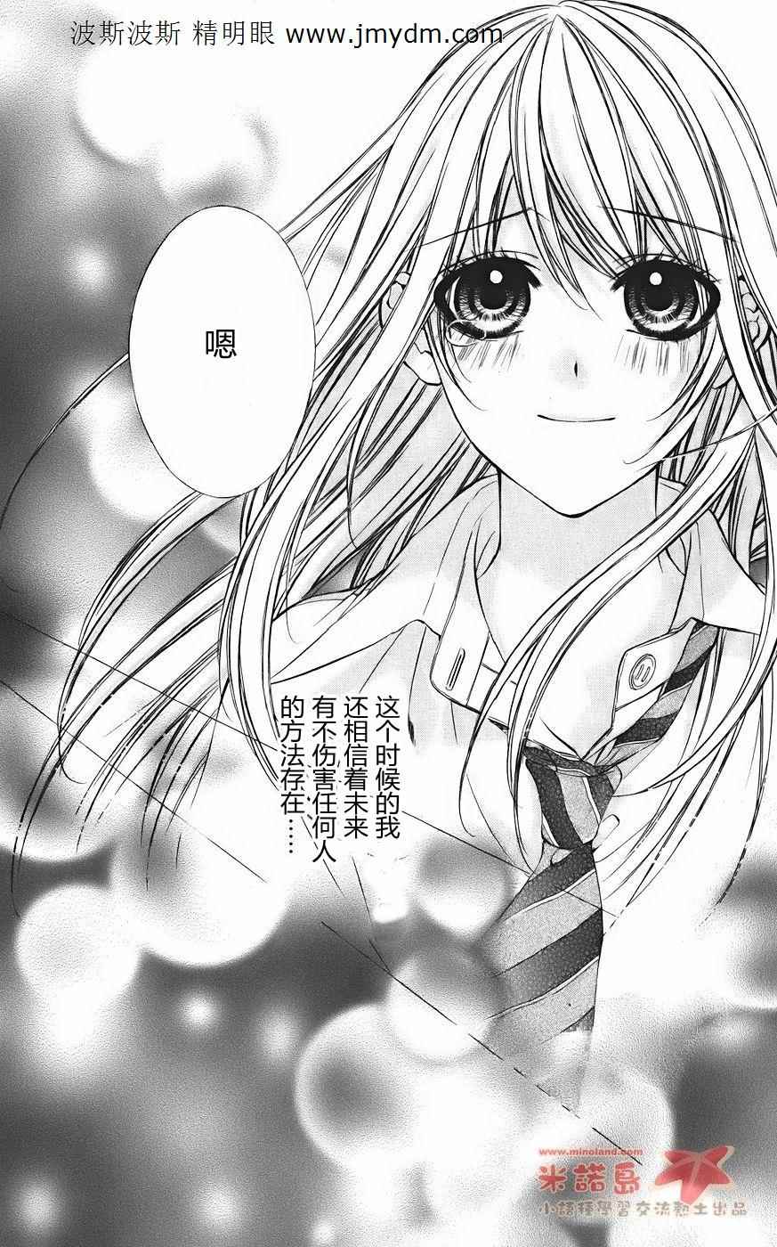 和你的恋爱途中韩漫全集-第08话无删减无遮挡章节图片 