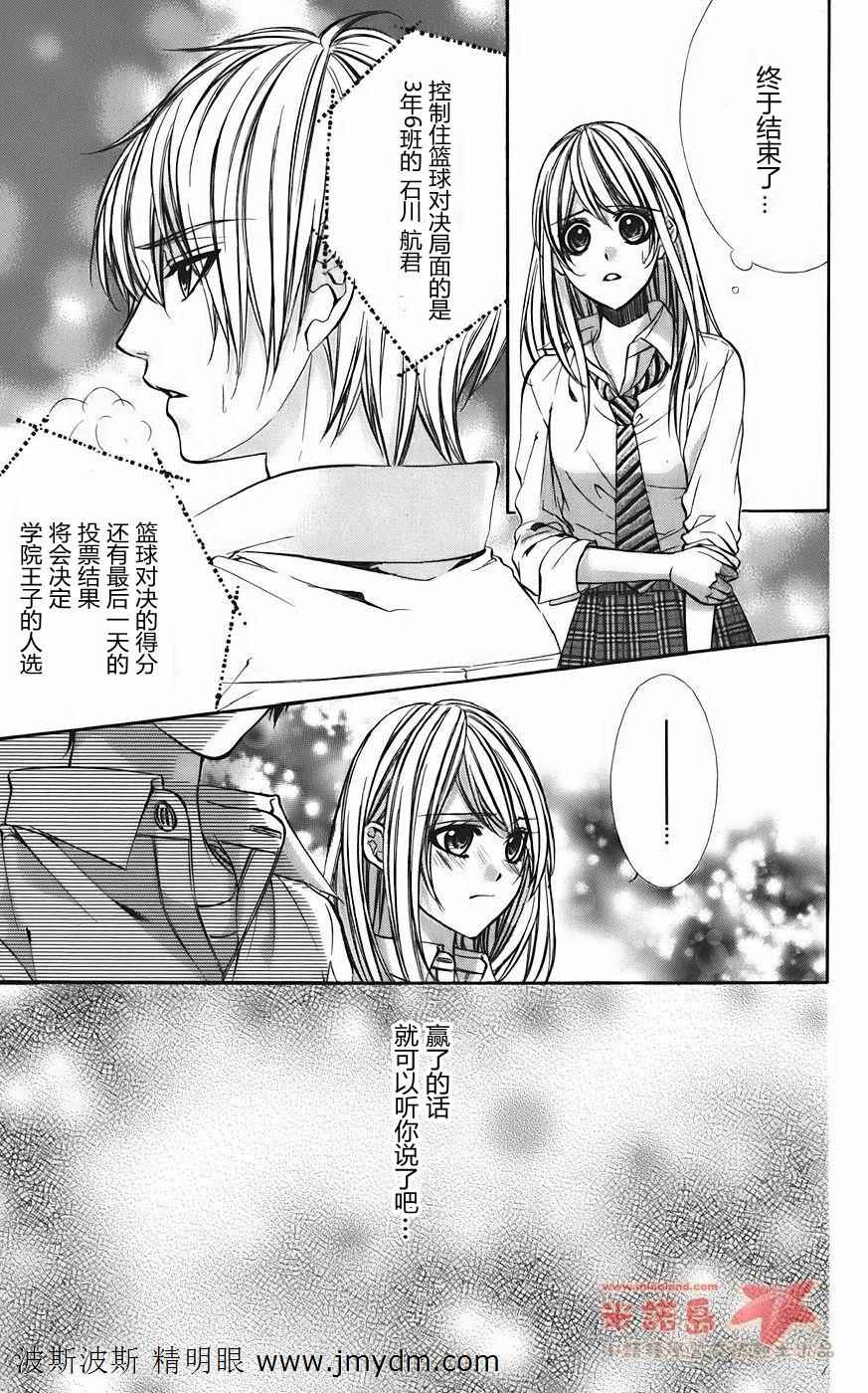 和你的恋爱途中韩漫全集-第08话无删减无遮挡章节图片 