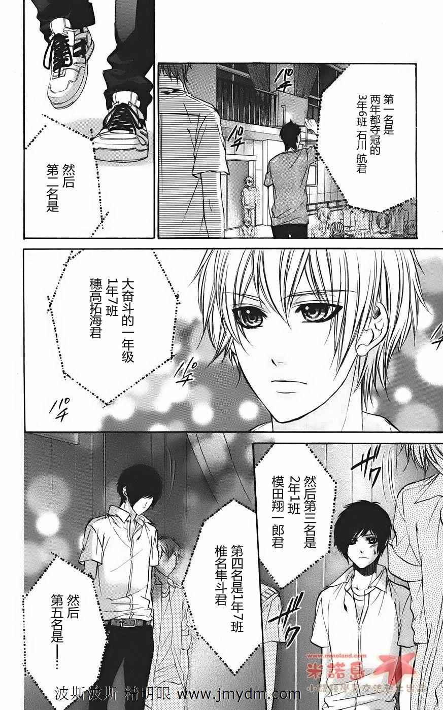 和你的恋爱途中韩漫全集-第08话无删减无遮挡章节图片 