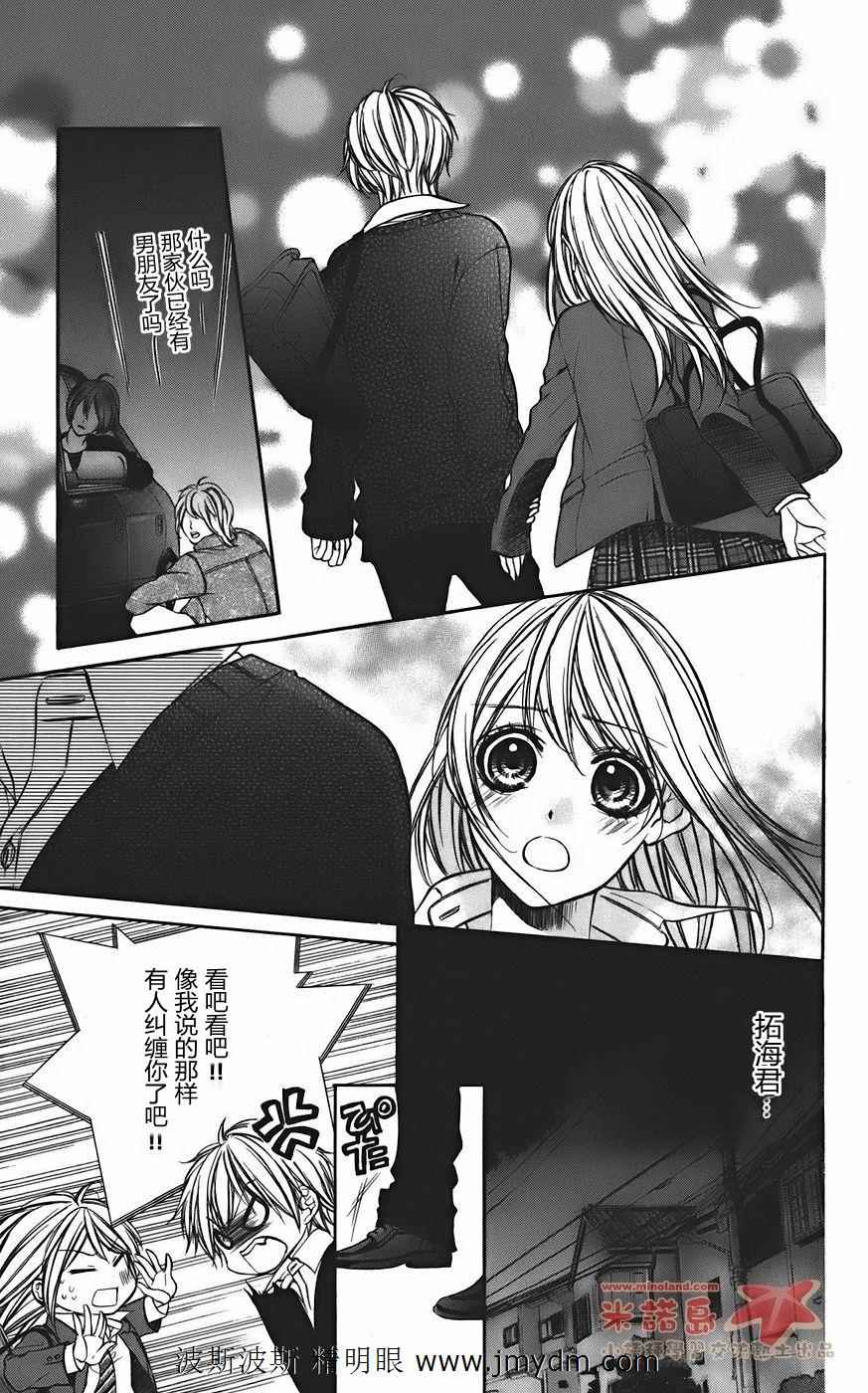 和你的恋爱途中韩漫全集-第09话无删减无遮挡章节图片 
