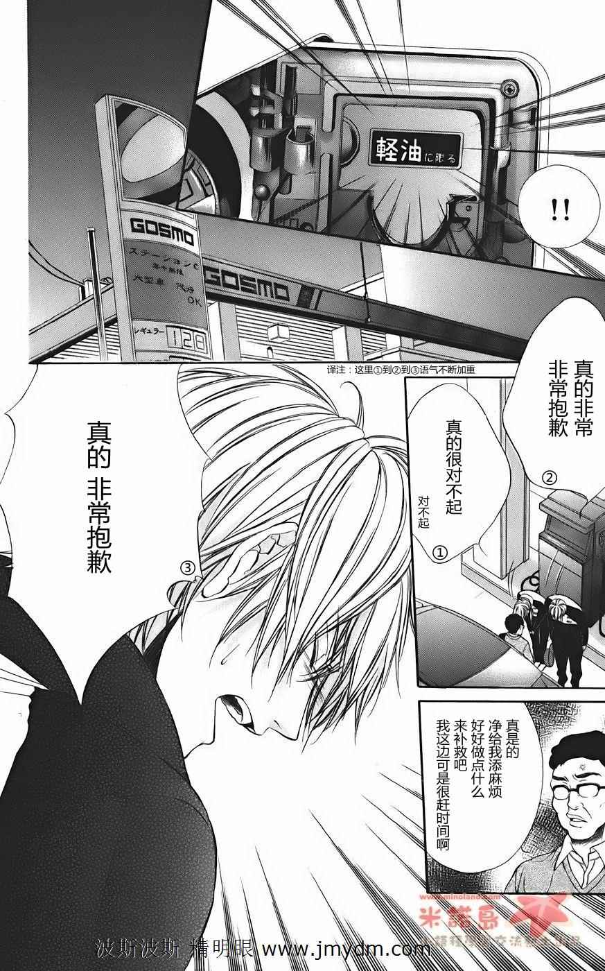 和你的恋爱途中韩漫全集-第09话无删减无遮挡章节图片 