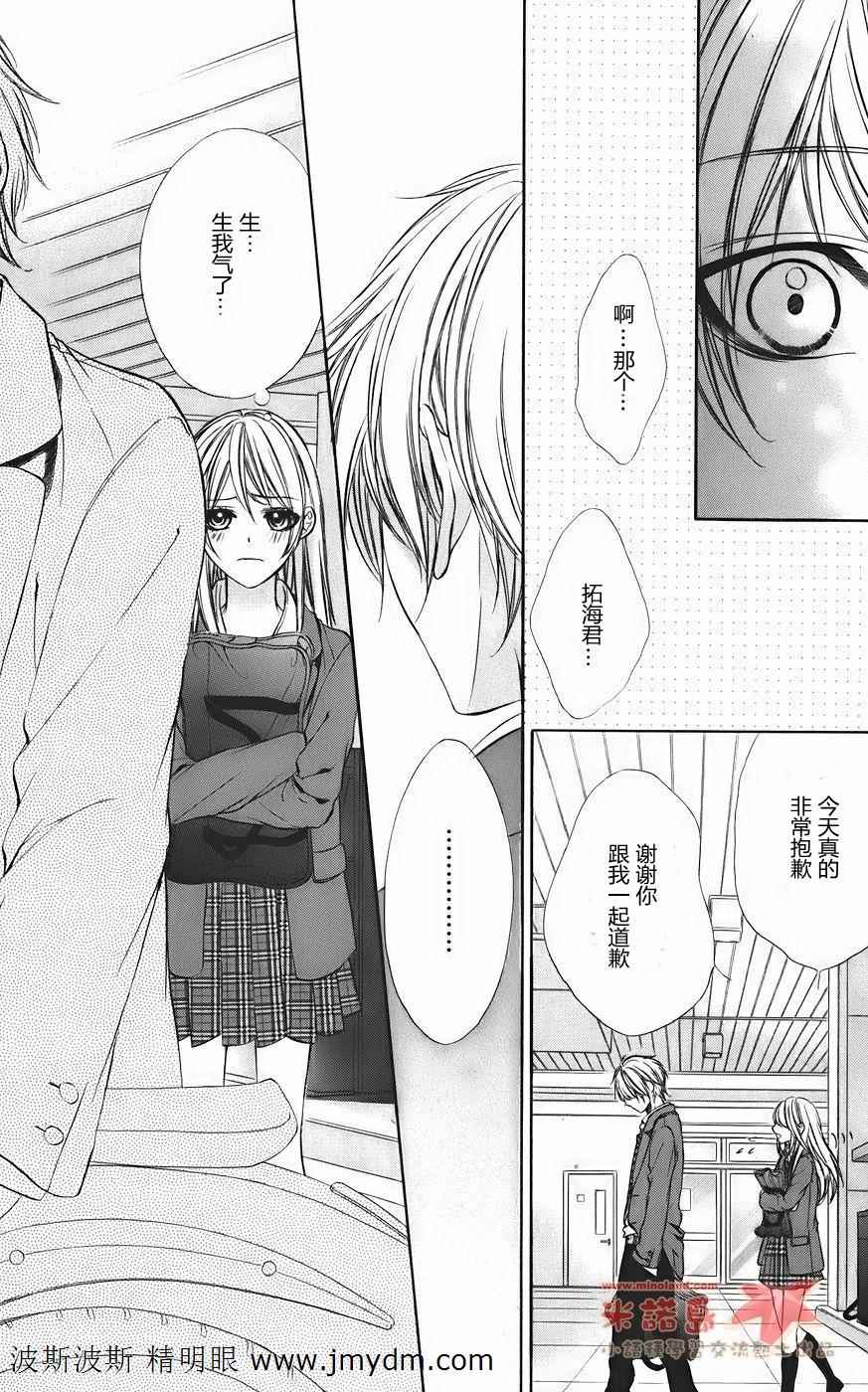 和你的恋爱途中韩漫全集-第09话无删减无遮挡章节图片 