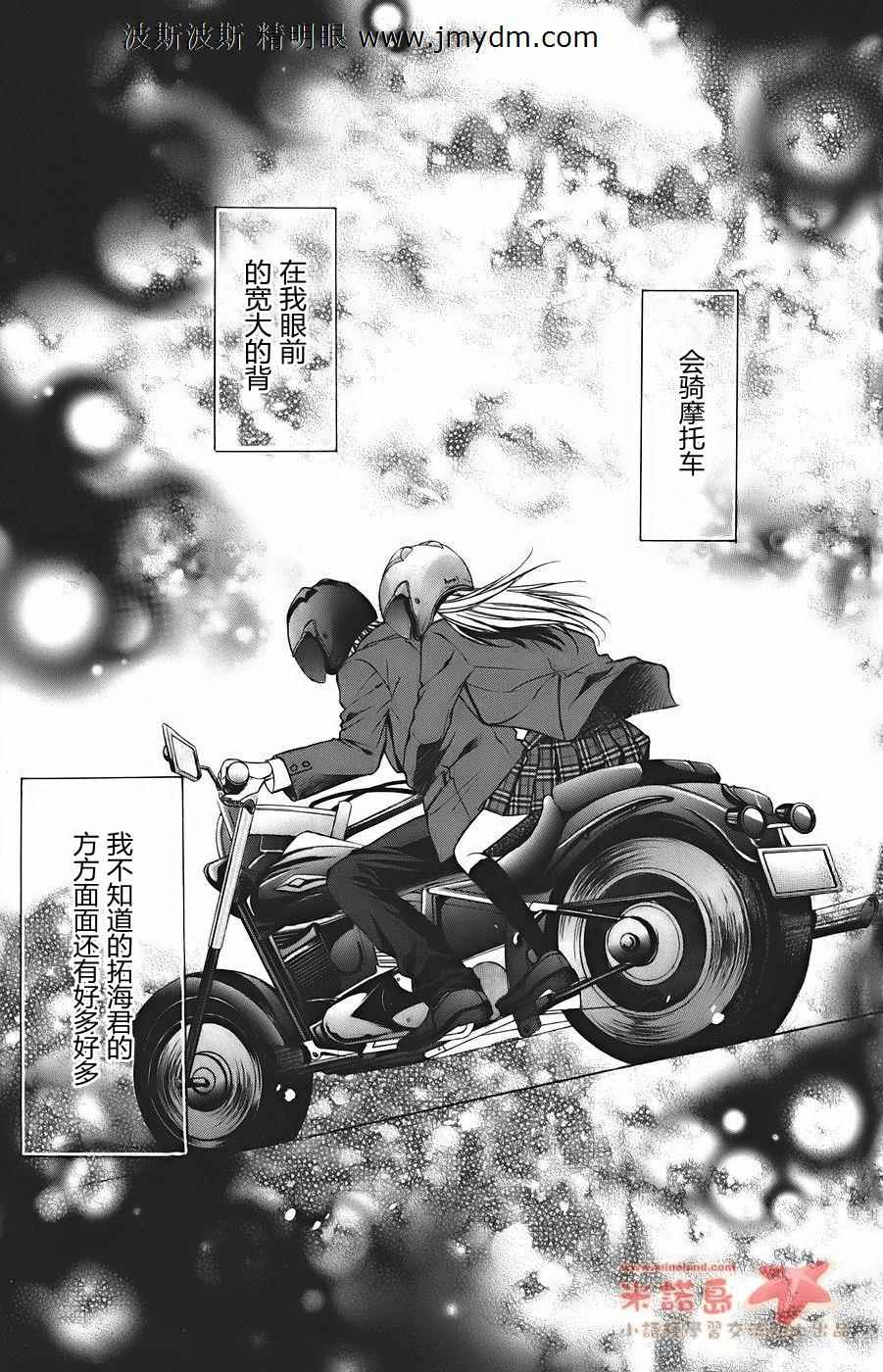和你的恋爱途中韩漫全集-第09话无删减无遮挡章节图片 