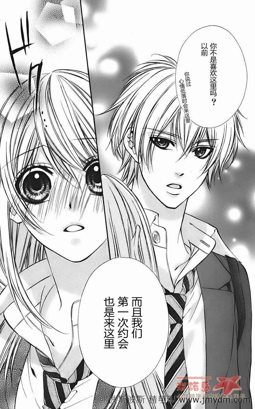 和你的恋爱途中韩漫全集-第09话无删减无遮挡章节图片 