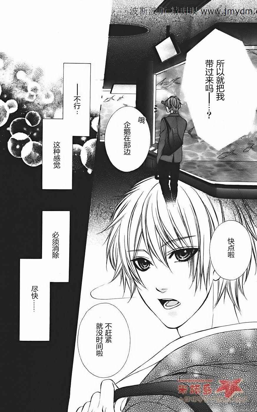 和你的恋爱途中韩漫全集-第09话无删减无遮挡章节图片 