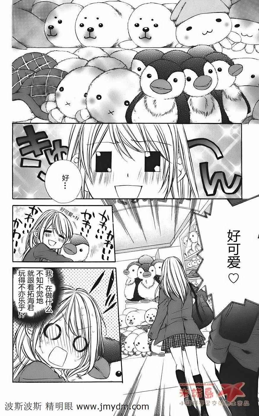 和你的恋爱途中韩漫全集-第09话无删减无遮挡章节图片 