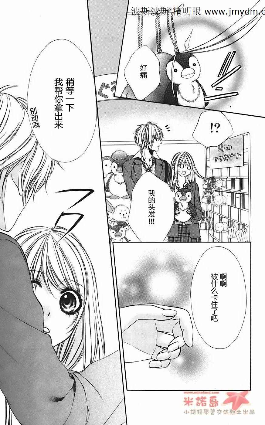 和你的恋爱途中韩漫全集-第09话无删减无遮挡章节图片 