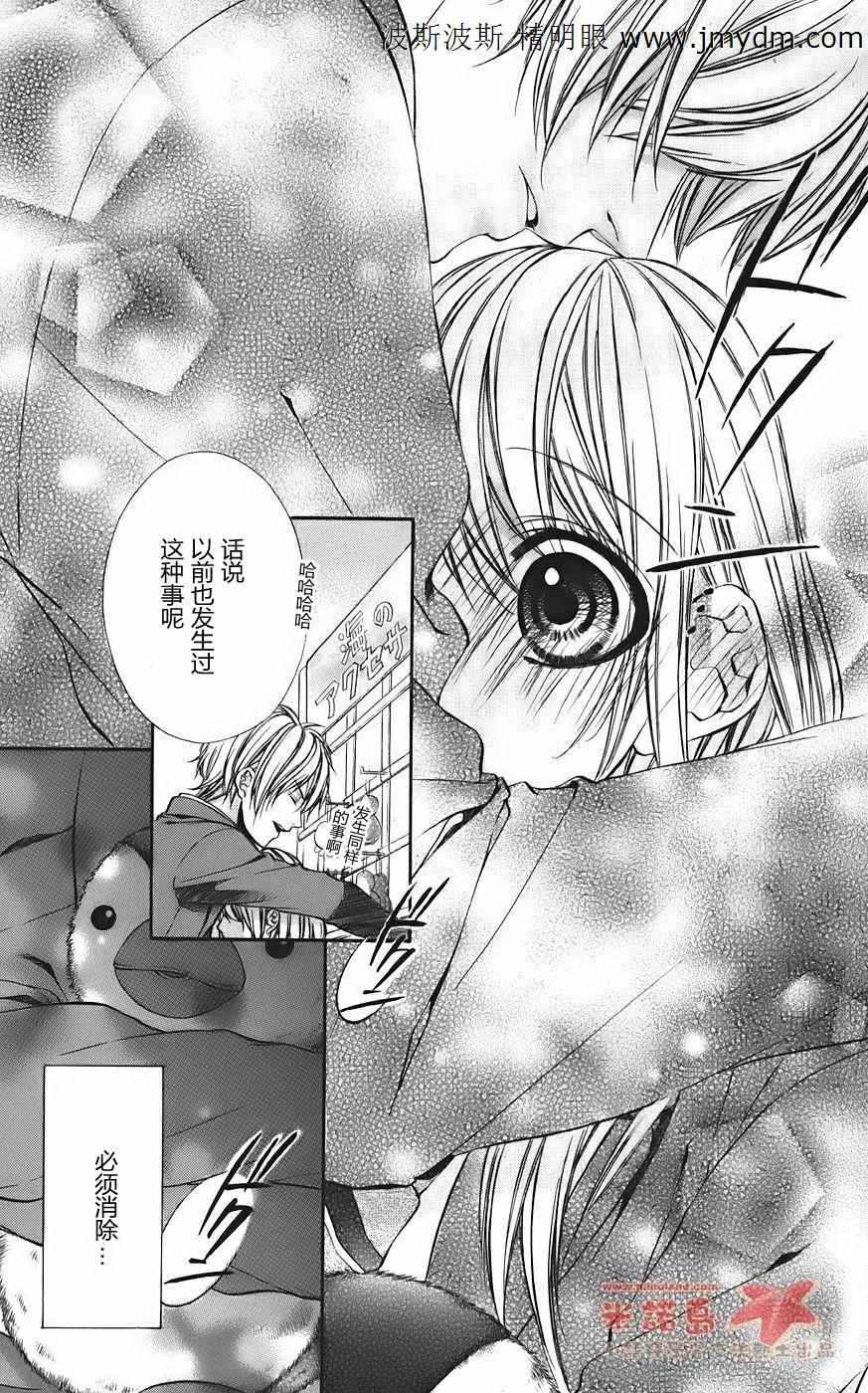 和你的恋爱途中韩漫全集-第09话无删减无遮挡章节图片 