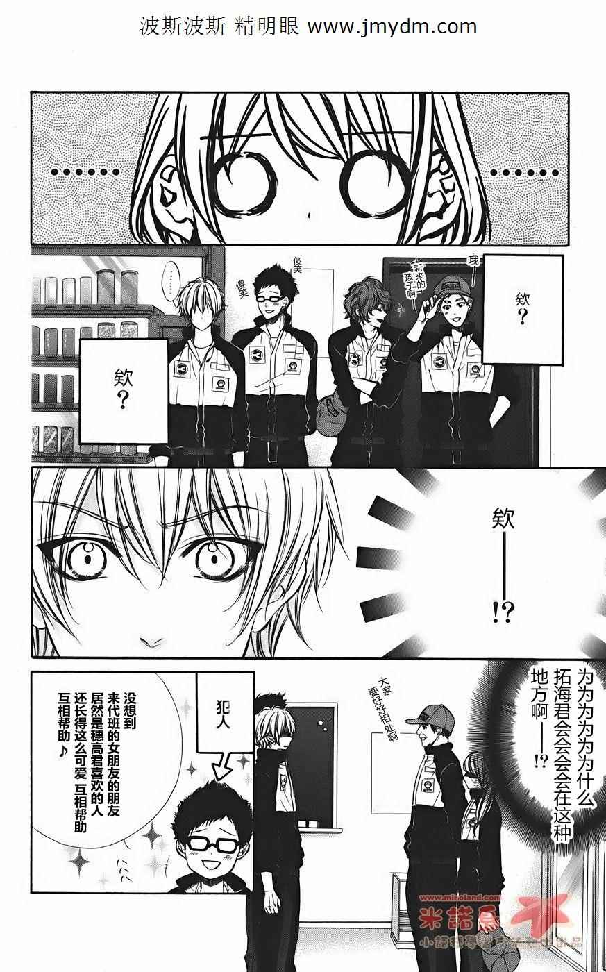 和你的恋爱途中韩漫全集-第09话无删减无遮挡章节图片 