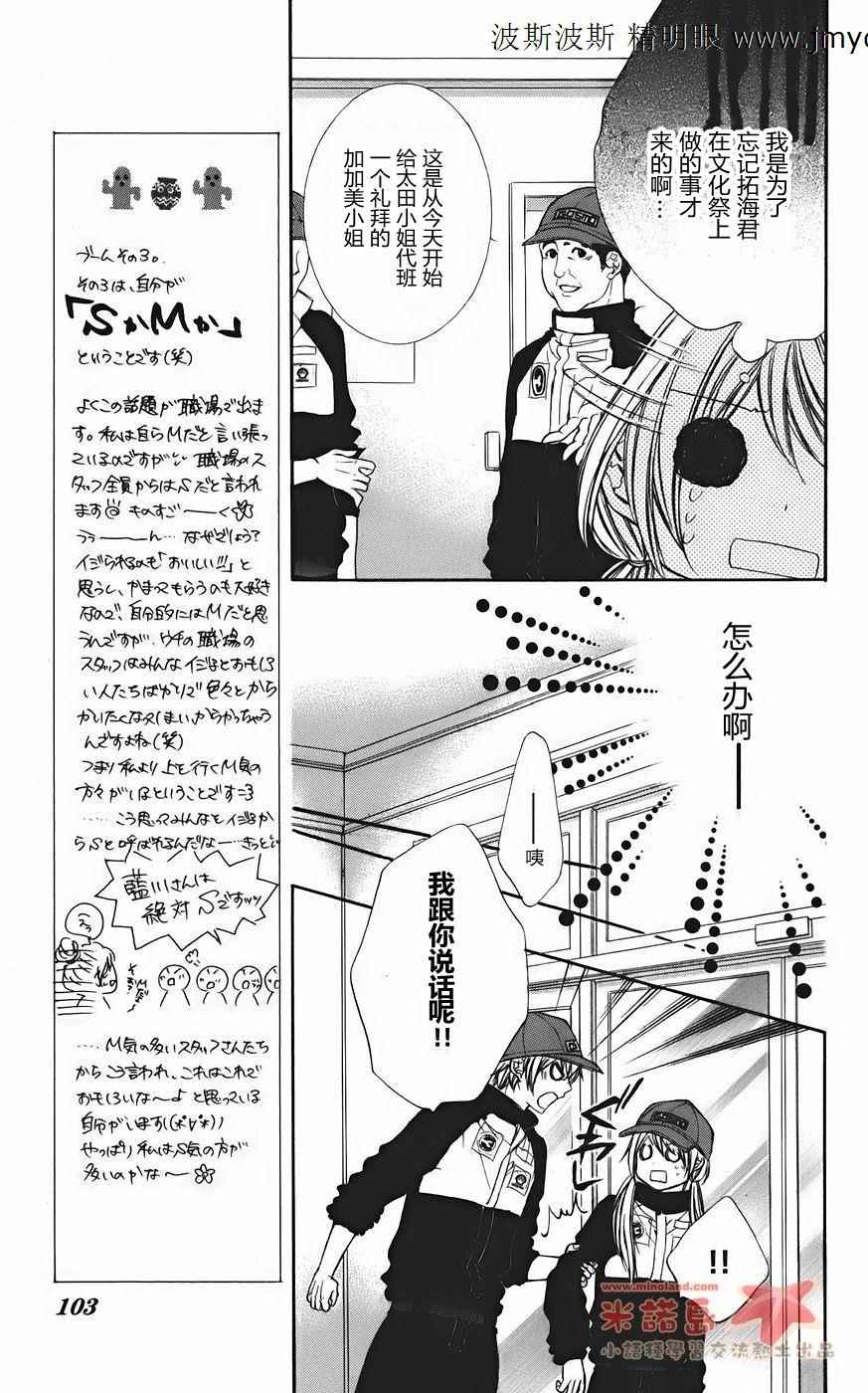 和你的恋爱途中韩漫全集-第09话无删减无遮挡章节图片 