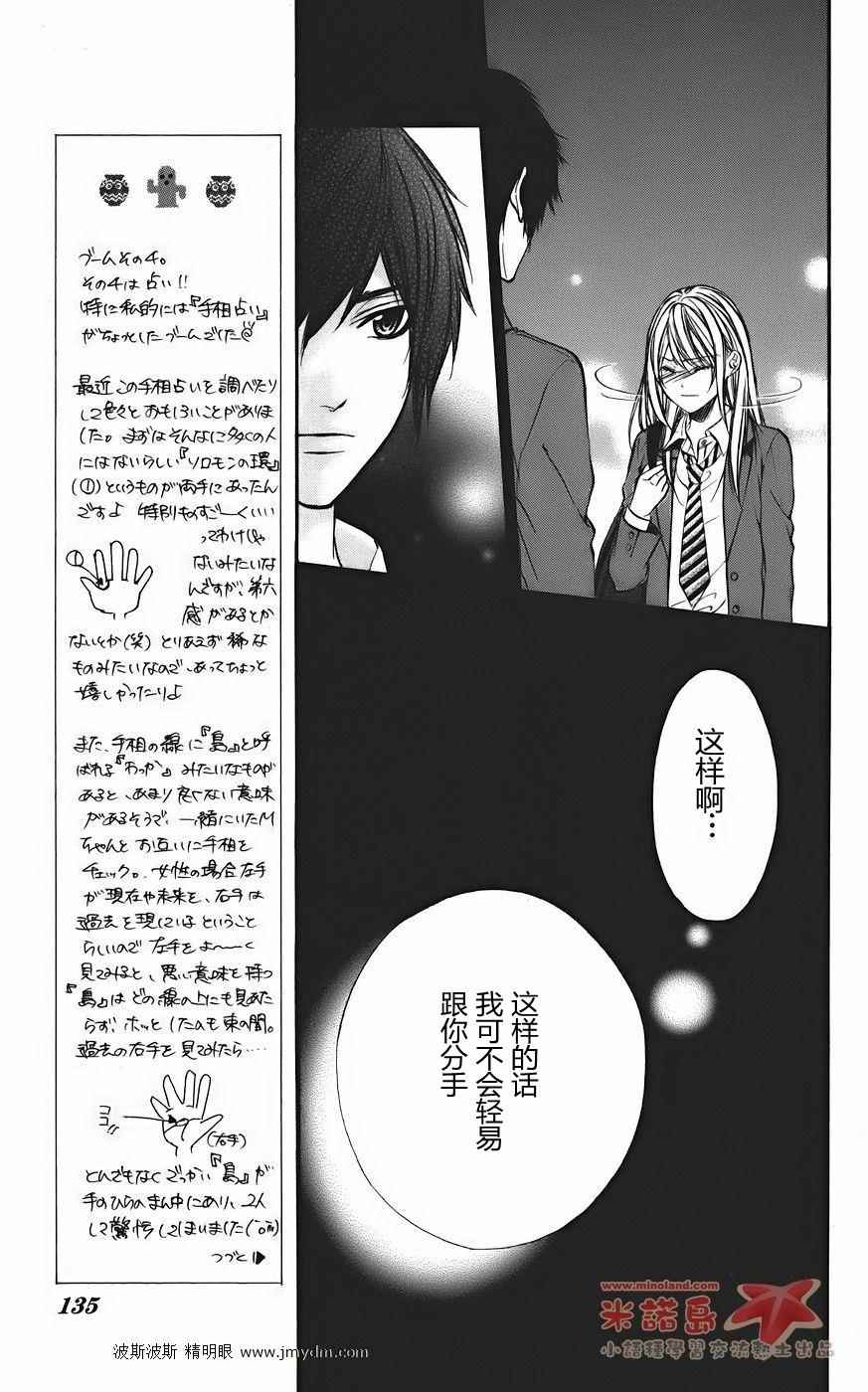 和你的恋爱途中韩漫全集-第10话无删减无遮挡章节图片 