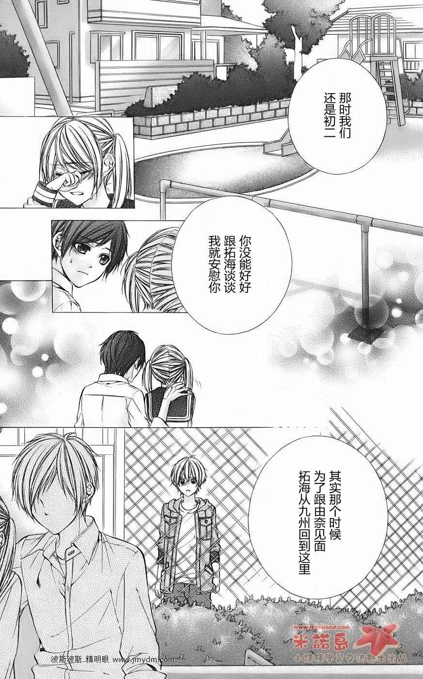 和你的恋爱途中韩漫全集-第10话无删减无遮挡章节图片 
