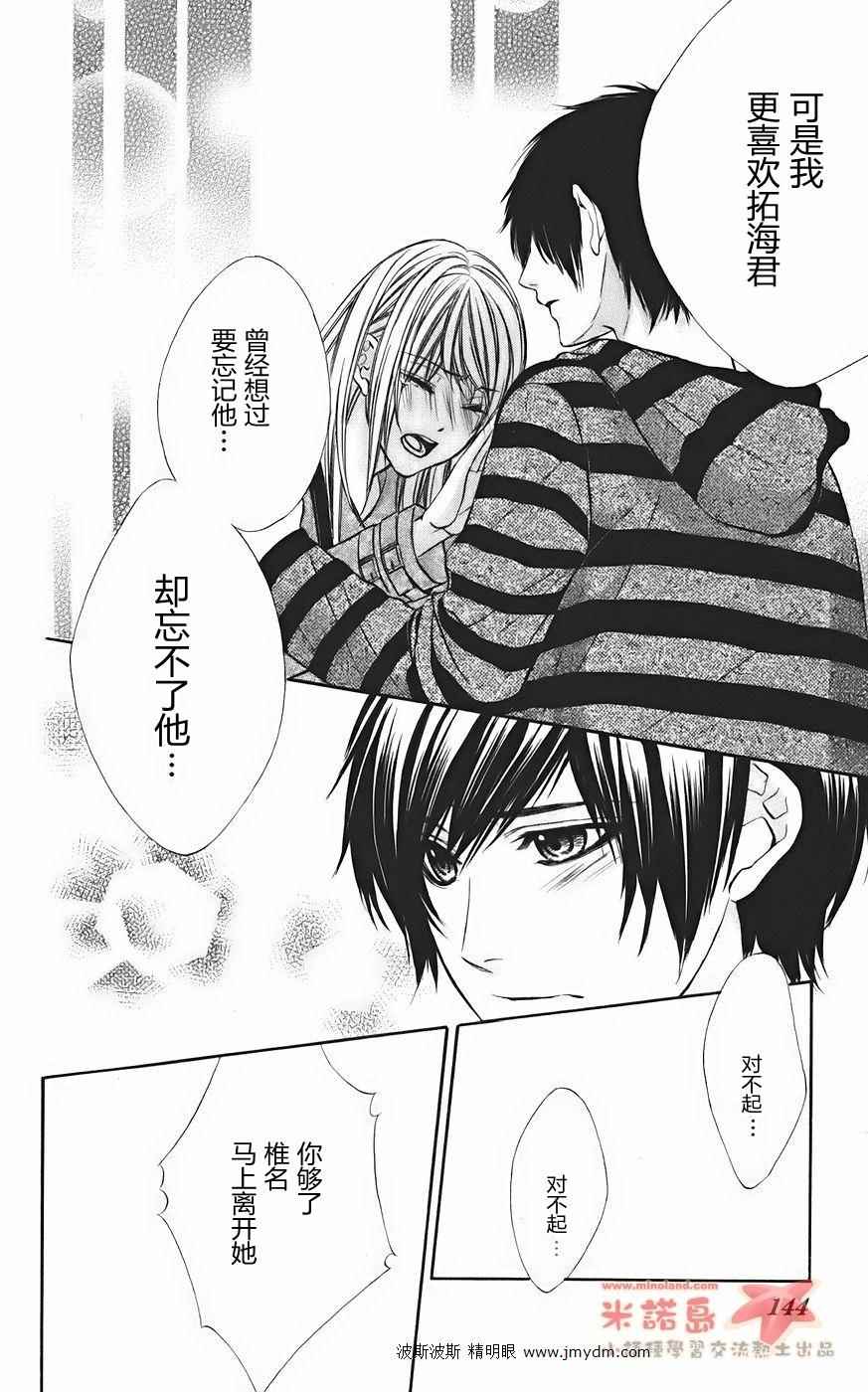 和你的恋爱途中韩漫全集-第10话无删减无遮挡章节图片 