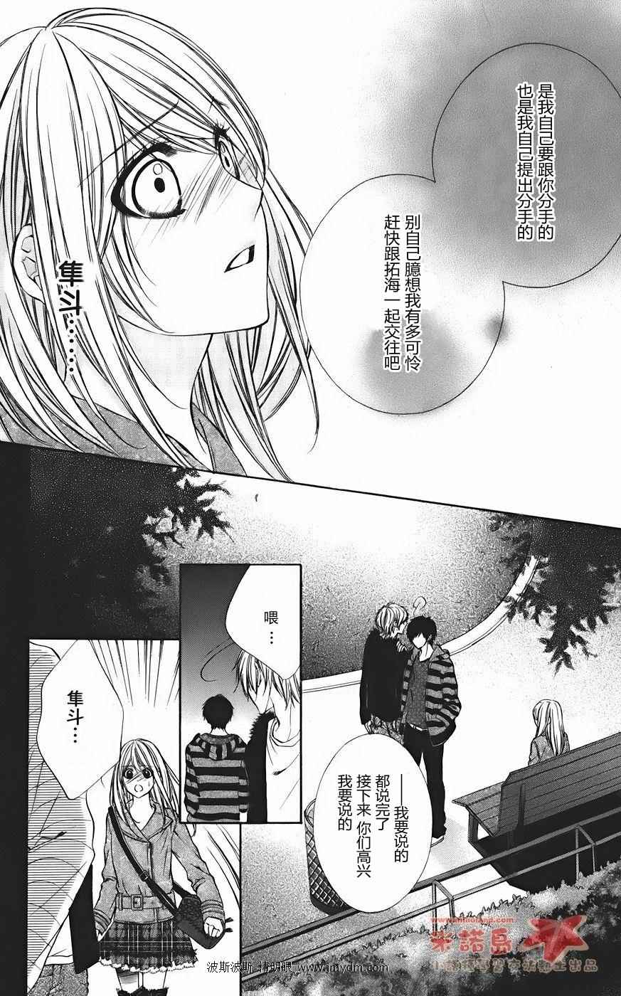和你的恋爱途中韩漫全集-第10话无删减无遮挡章节图片 