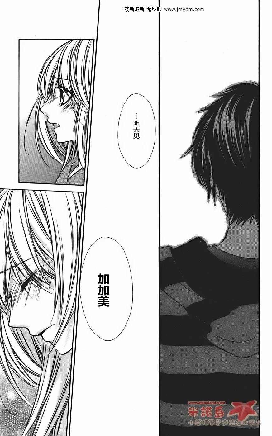和你的恋爱途中韩漫全集-第10话无删减无遮挡章节图片 
