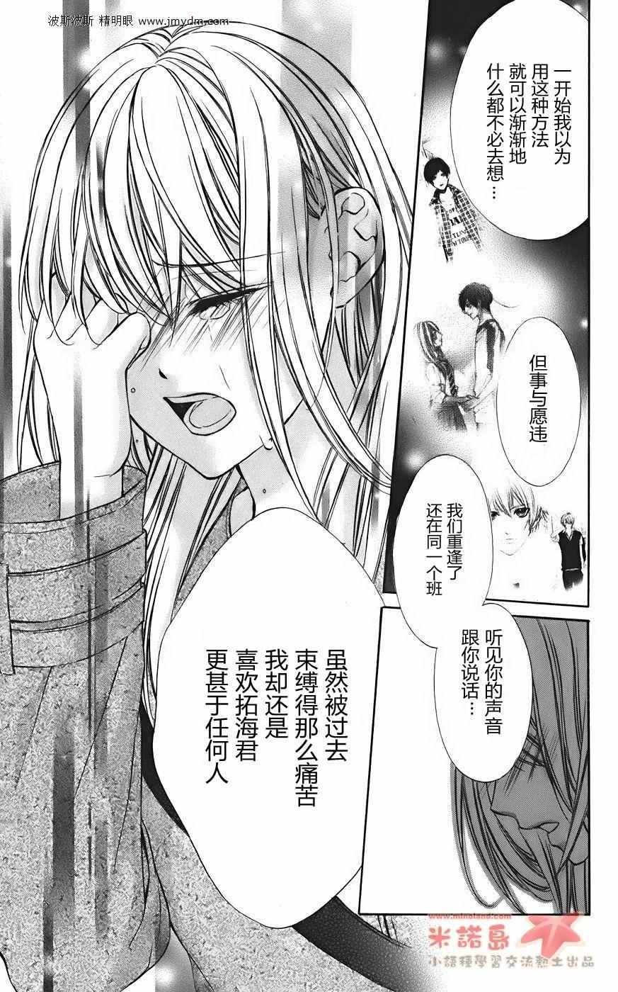 和你的恋爱途中韩漫全集-第10话无删减无遮挡章节图片 