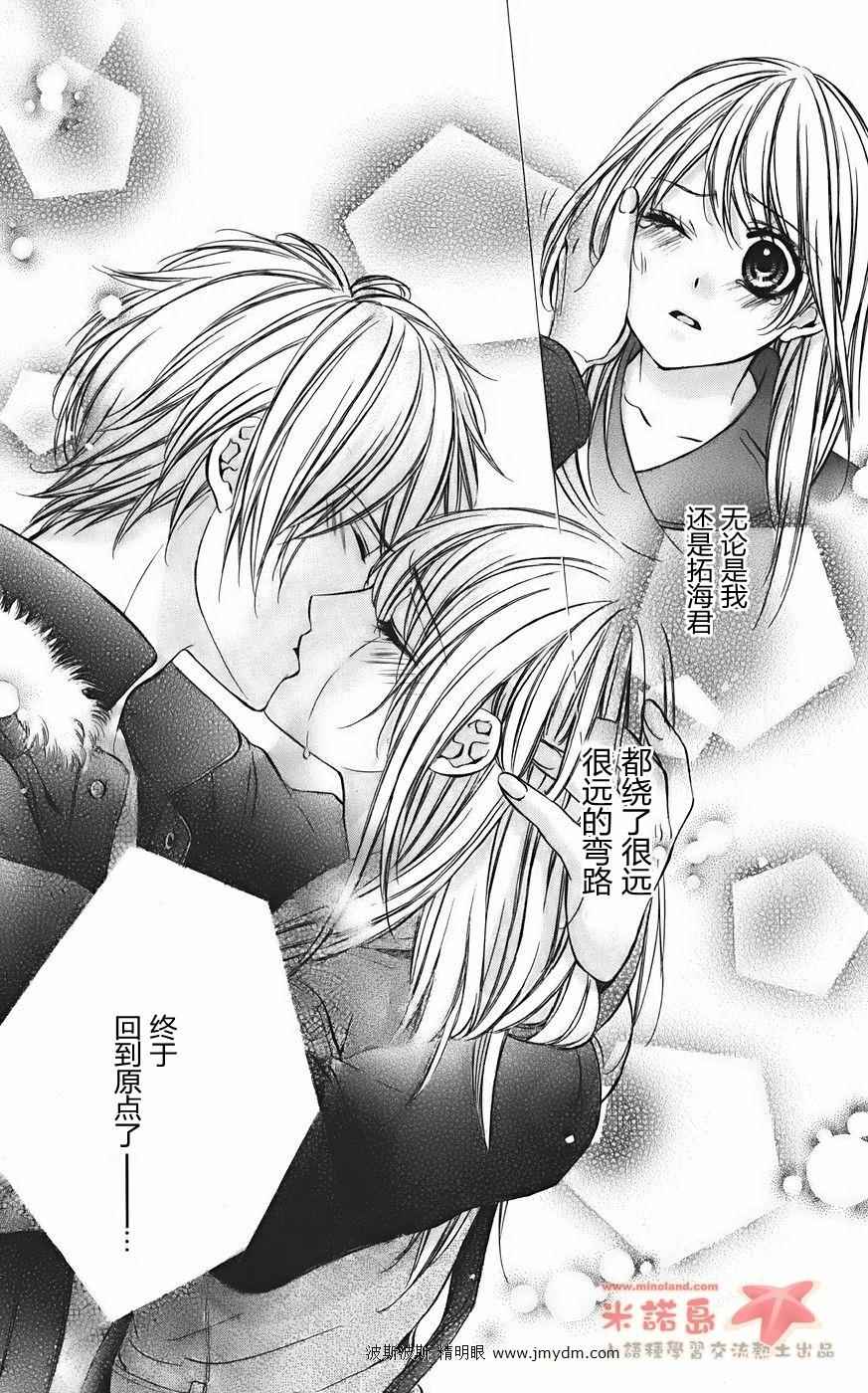 和你的恋爱途中韩漫全集-第10话无删减无遮挡章节图片 