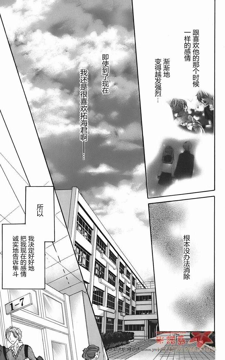 和你的恋爱途中韩漫全集-第10话无删减无遮挡章节图片 