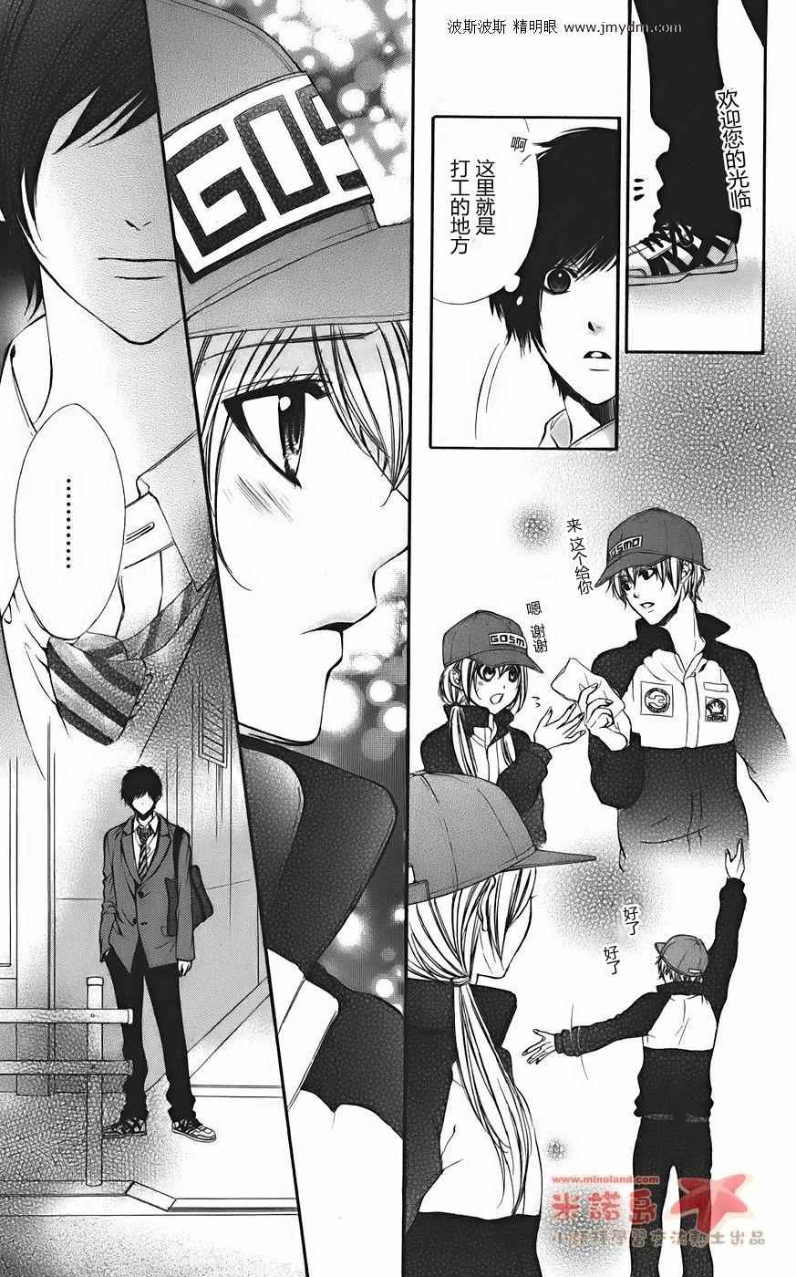 和你的恋爱途中韩漫全集-第10话无删减无遮挡章节图片 