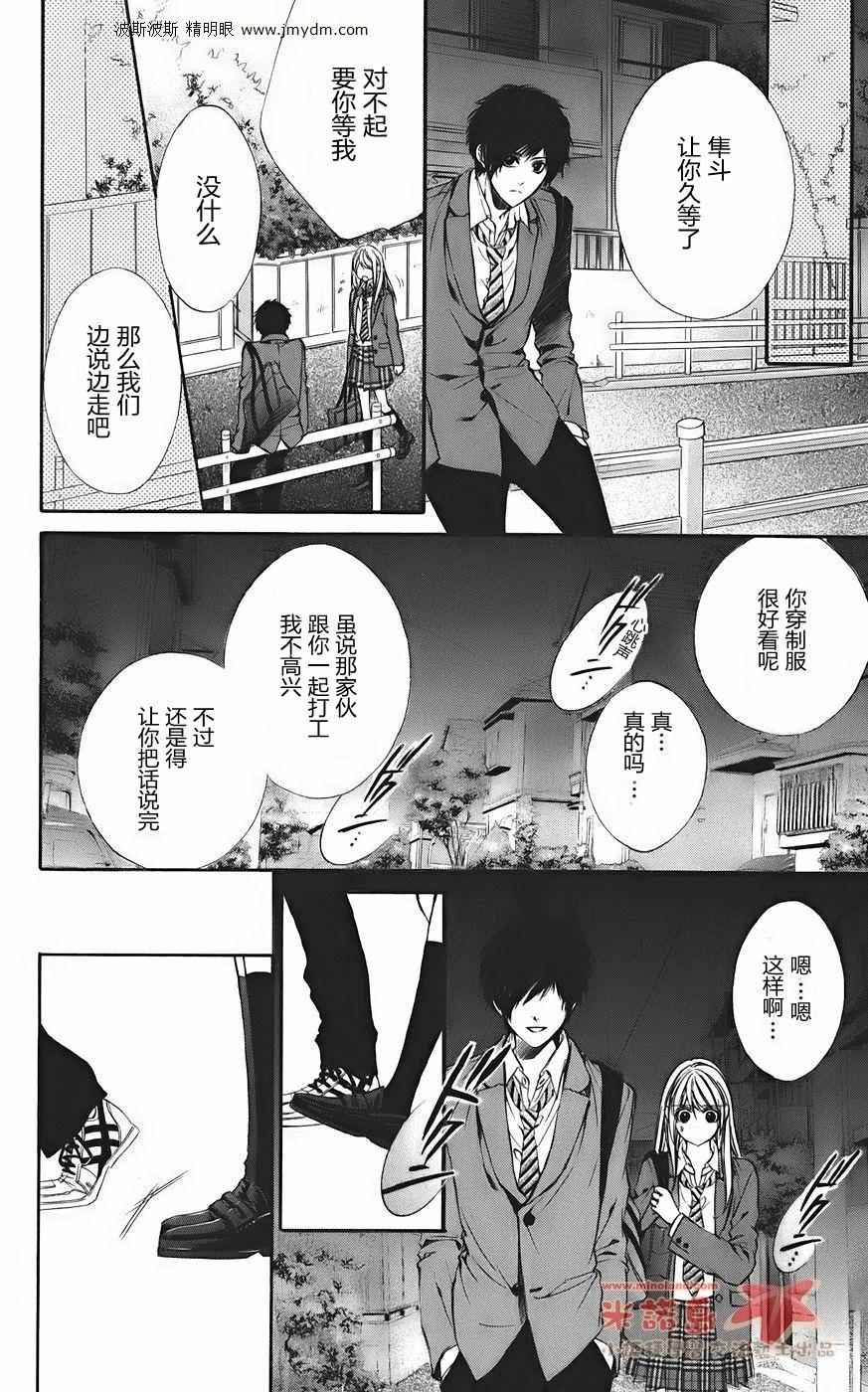 和你的恋爱途中韩漫全集-第10话无删减无遮挡章节图片 