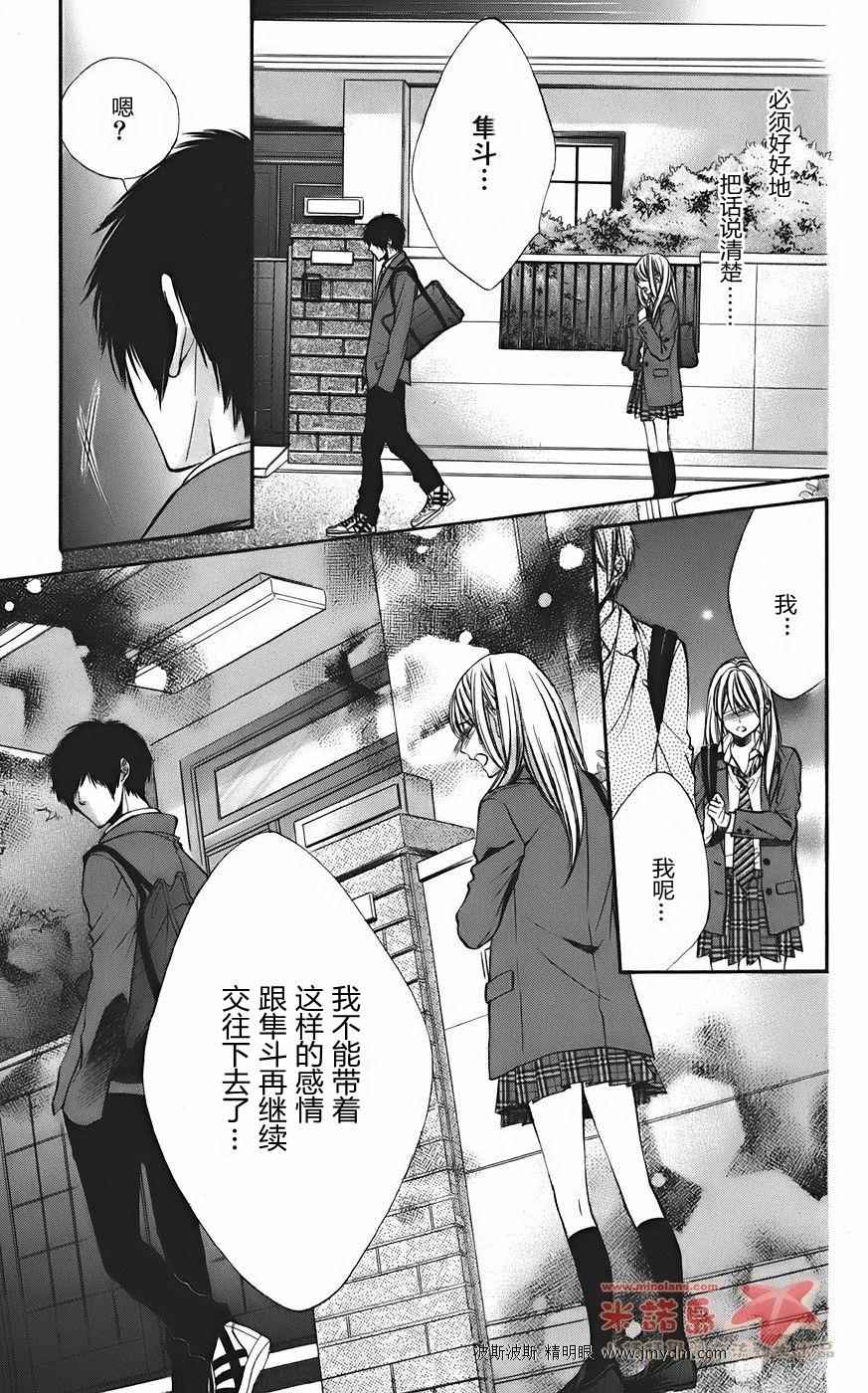 和你的恋爱途中韩漫全集-第10话无删减无遮挡章节图片 