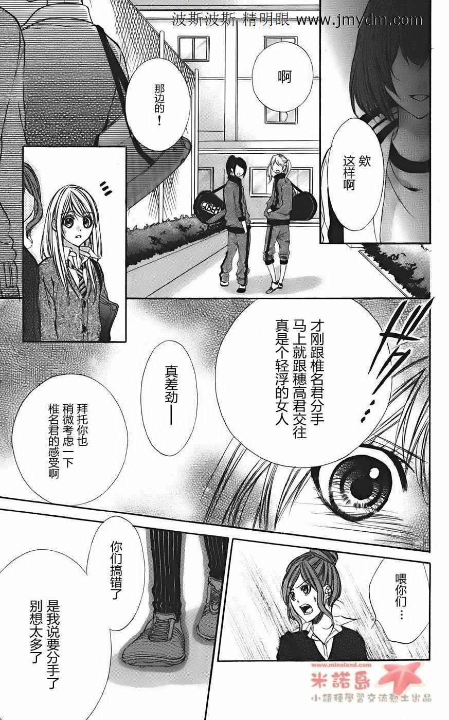 和你的恋爱途中韩漫全集-第11话无删减无遮挡章节图片 