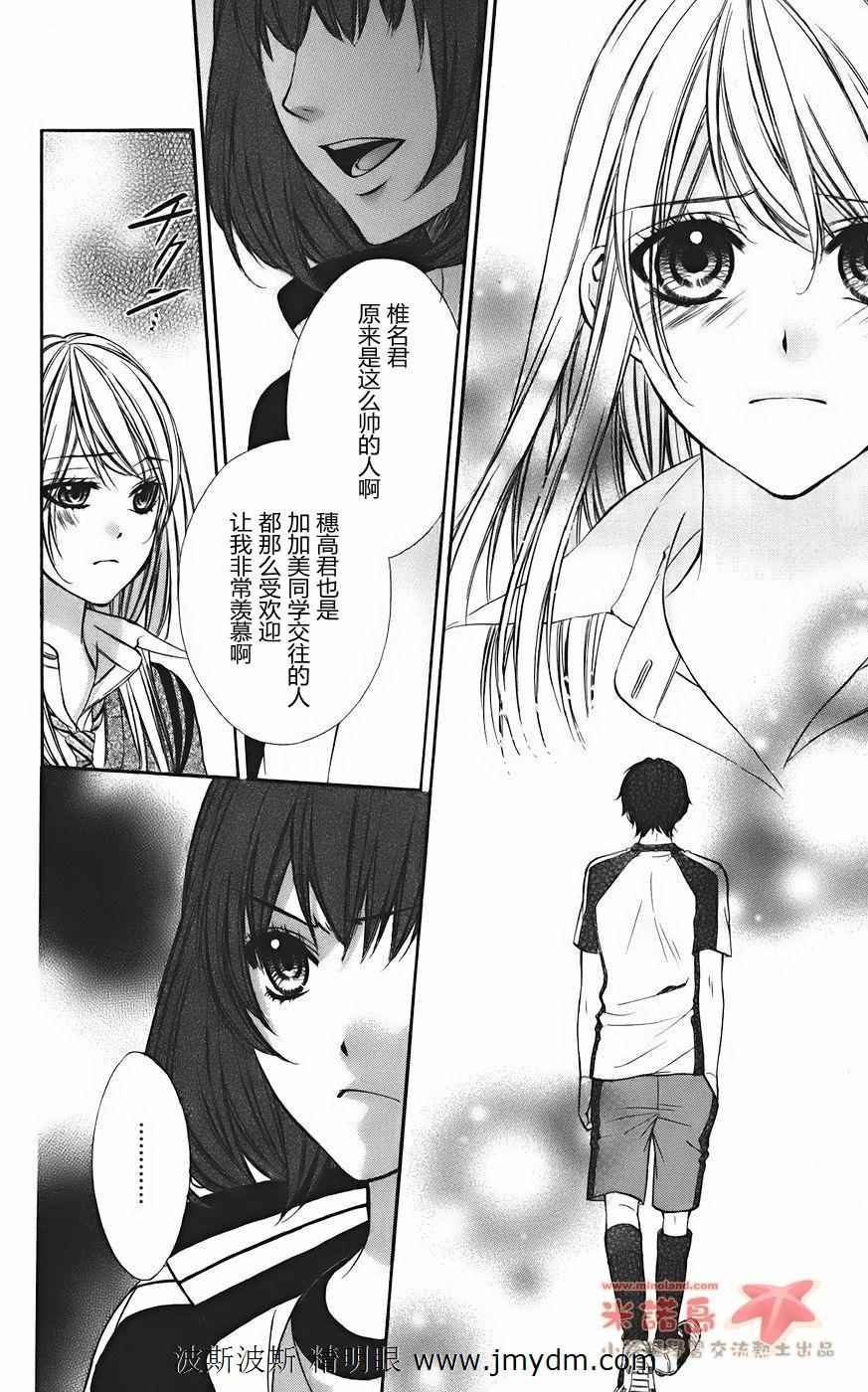 和你的恋爱途中韩漫全集-第11话无删减无遮挡章节图片 