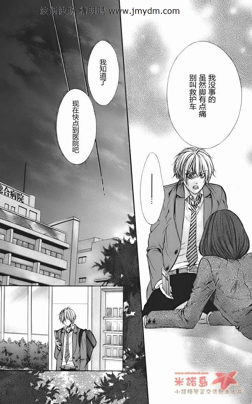 和你的恋爱途中韩漫全集-第11话无删减无遮挡章节图片 