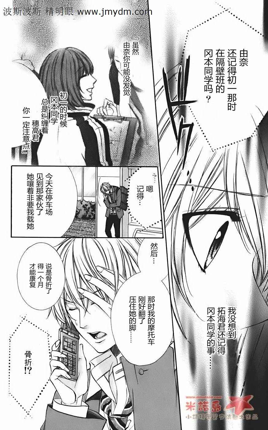 和你的恋爱途中韩漫全集-第11话无删减无遮挡章节图片 