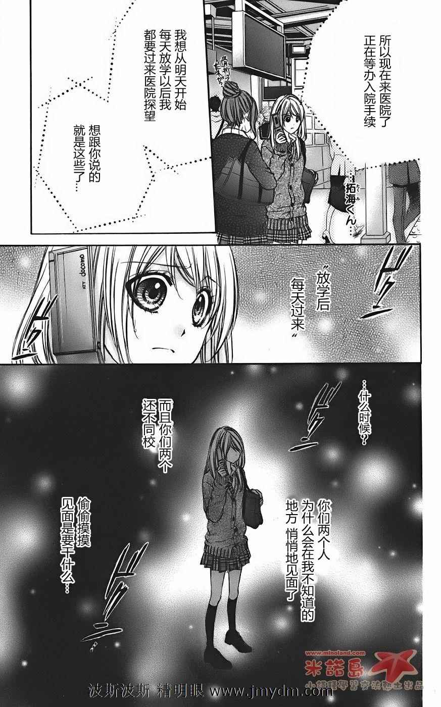 和你的恋爱途中韩漫全集-第11话无删减无遮挡章节图片 