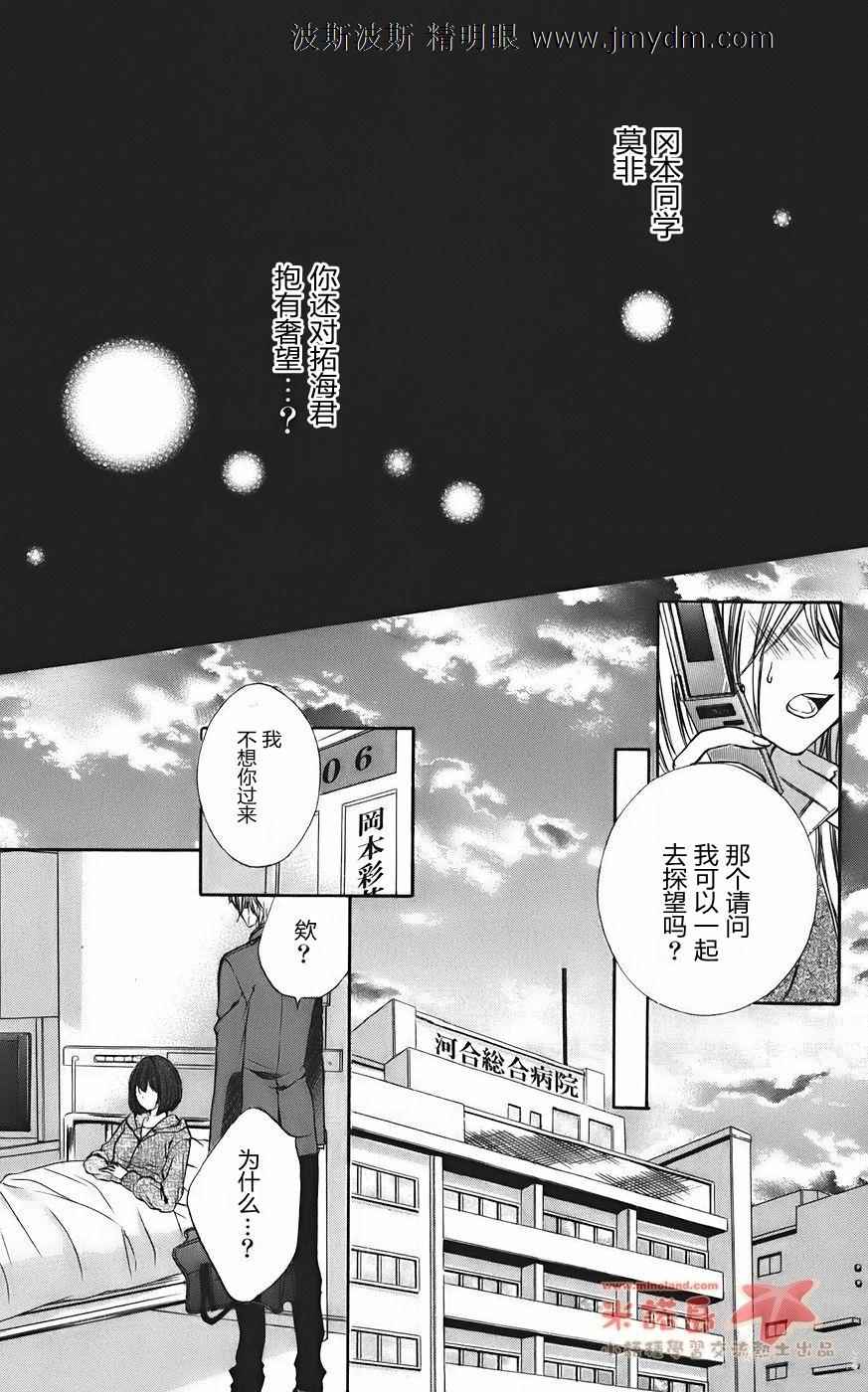 和你的恋爱途中韩漫全集-第11话无删减无遮挡章节图片 