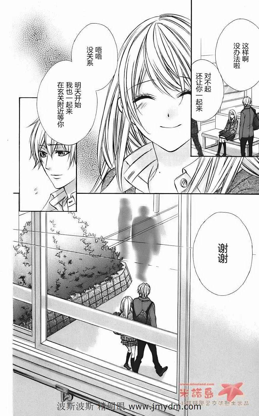 和你的恋爱途中韩漫全集-第11话无删减无遮挡章节图片 