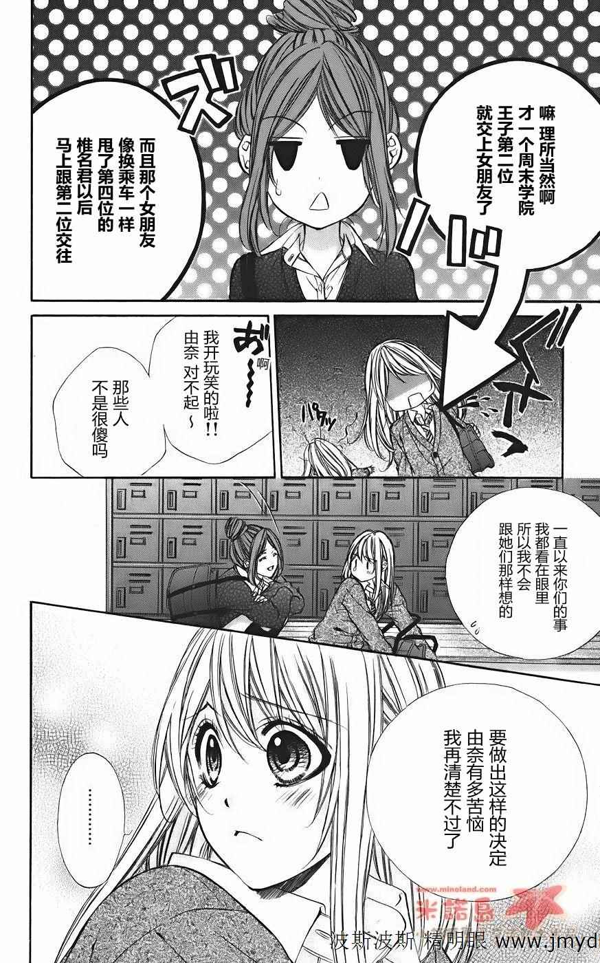 和你的恋爱途中韩漫全集-第11话无删减无遮挡章节图片 