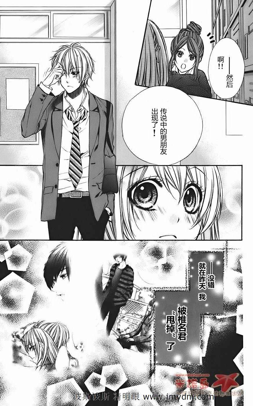 和你的恋爱途中韩漫全集-第11话无删减无遮挡章节图片 