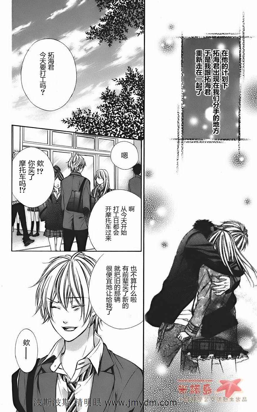 和你的恋爱途中韩漫全集-第11话无删减无遮挡章节图片 