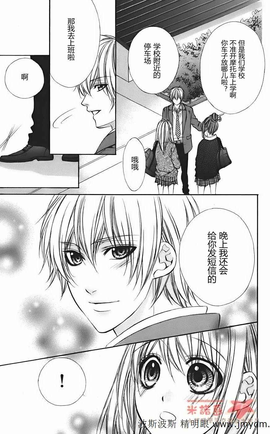 和你的恋爱途中韩漫全集-第11话无删减无遮挡章节图片 