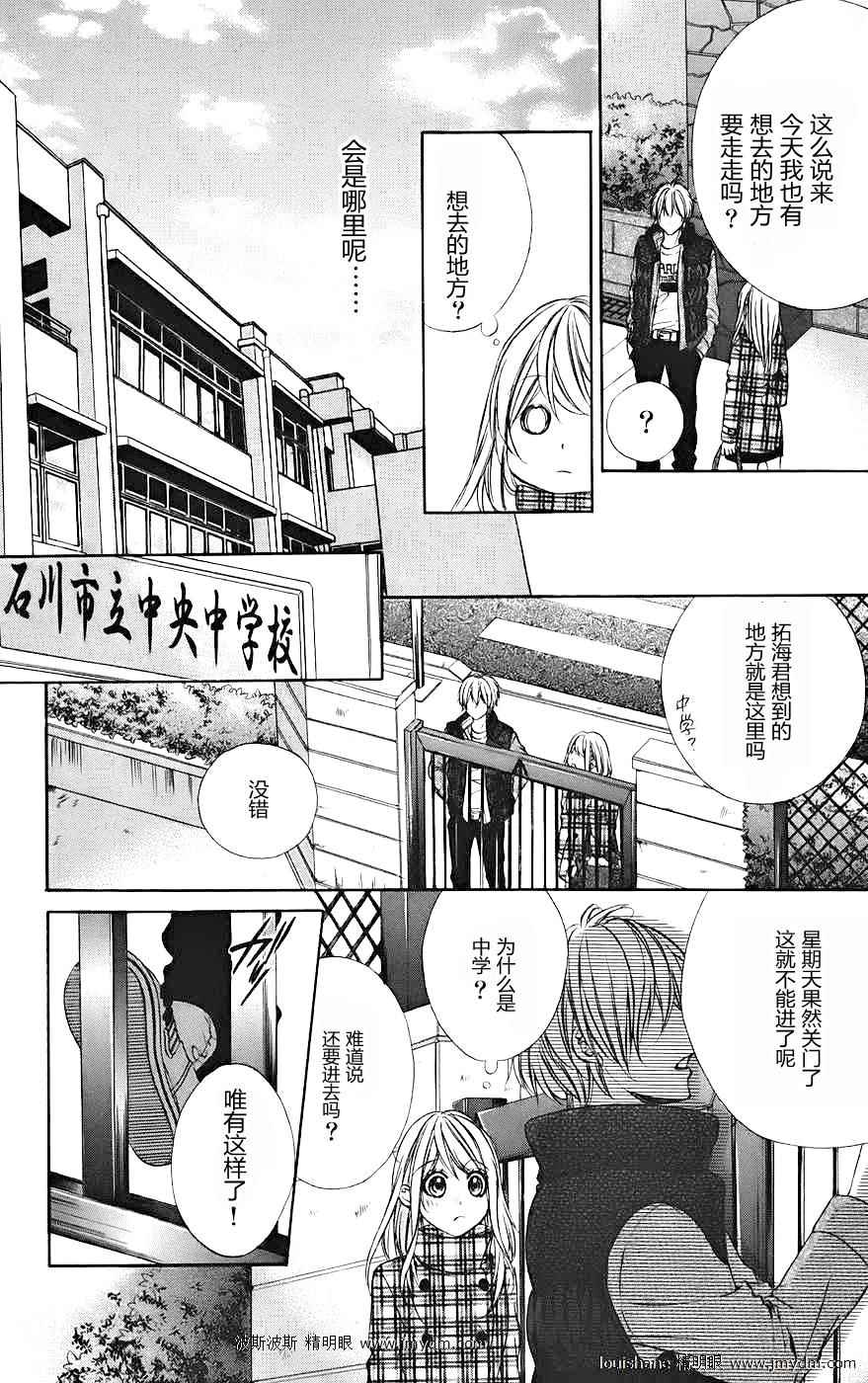 和你的恋爱途中韩漫全集-第12话无删减无遮挡章节图片 