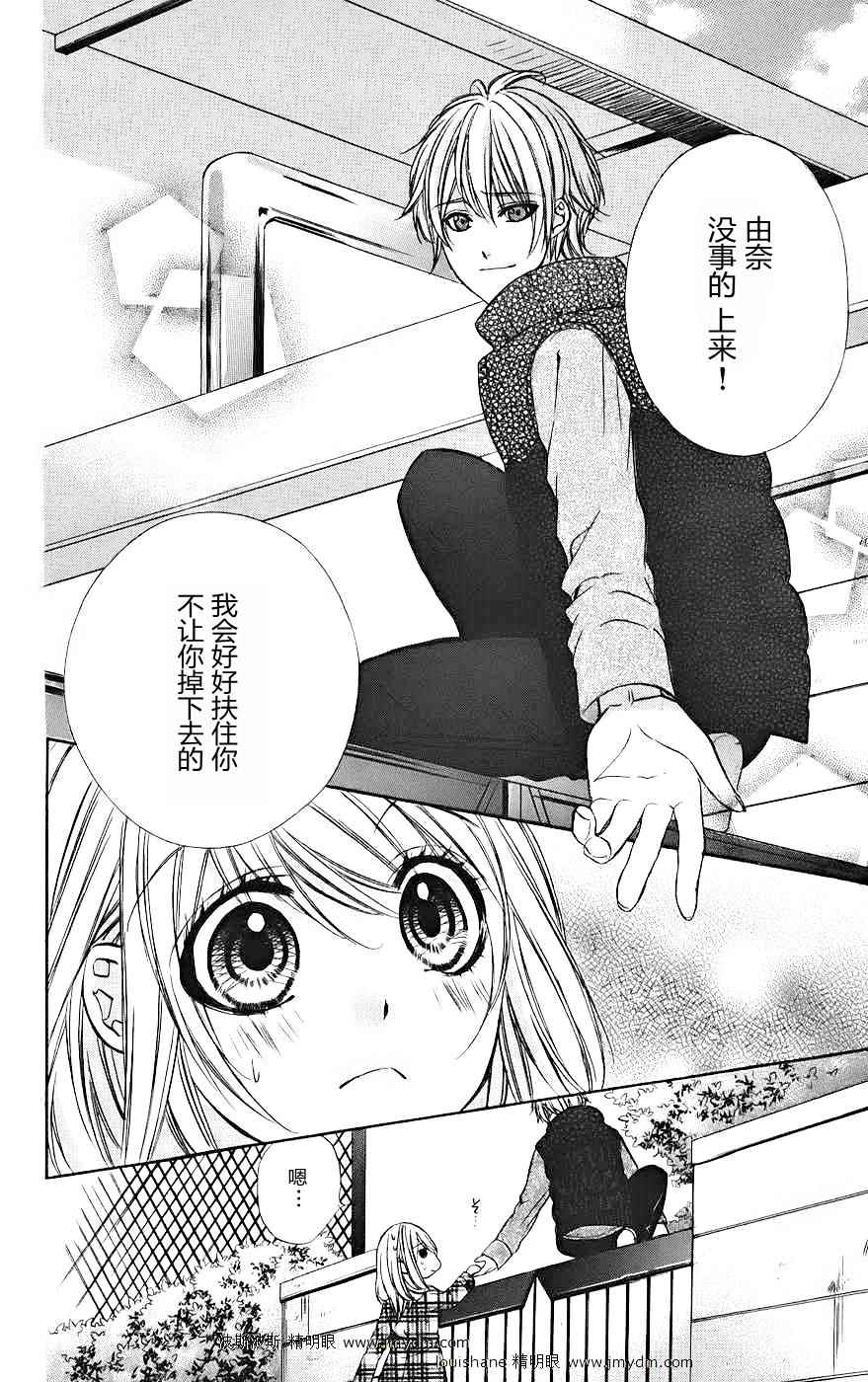 和你的恋爱途中韩漫全集-第12话无删减无遮挡章节图片 