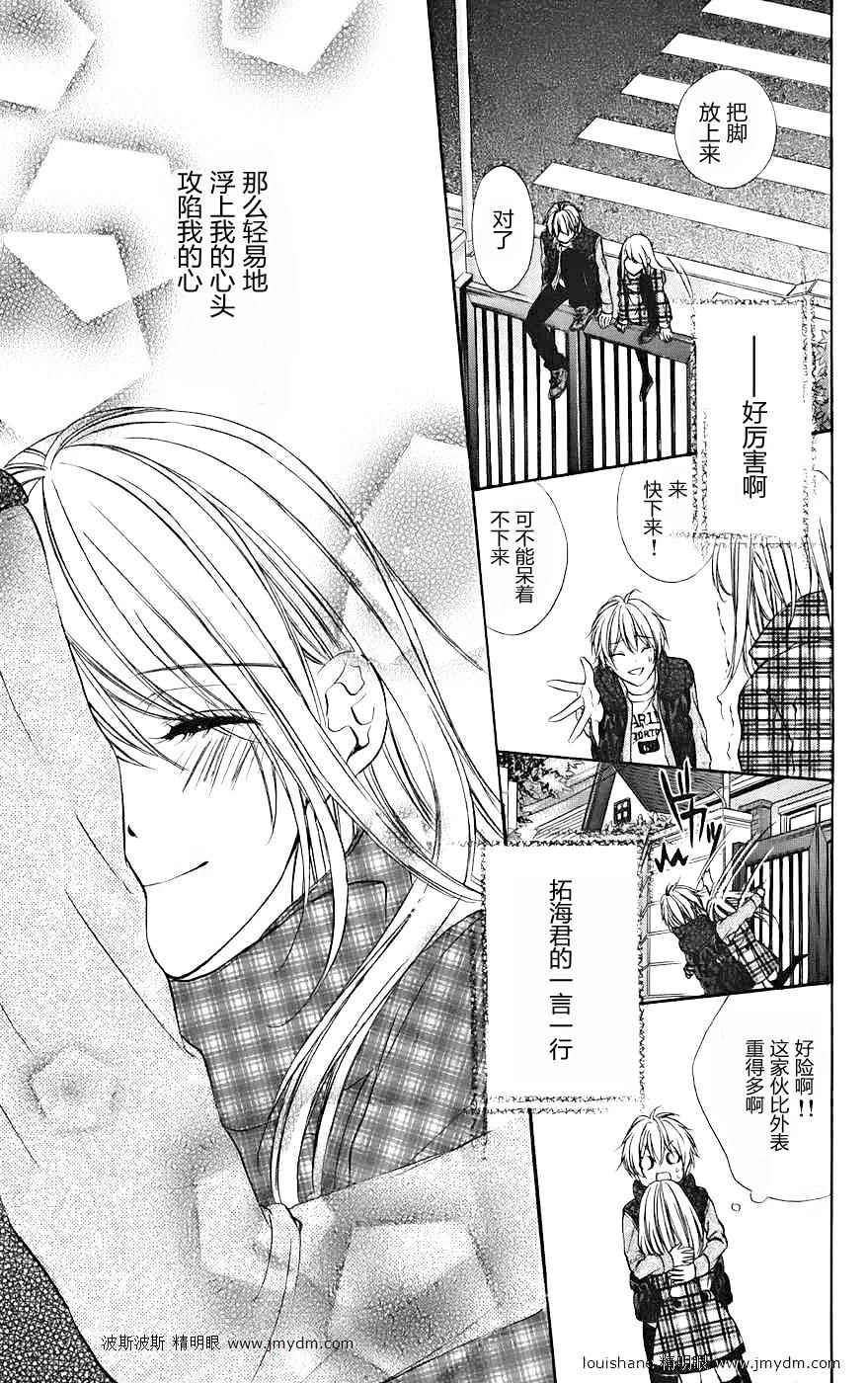 和你的恋爱途中韩漫全集-第12话无删减无遮挡章节图片 