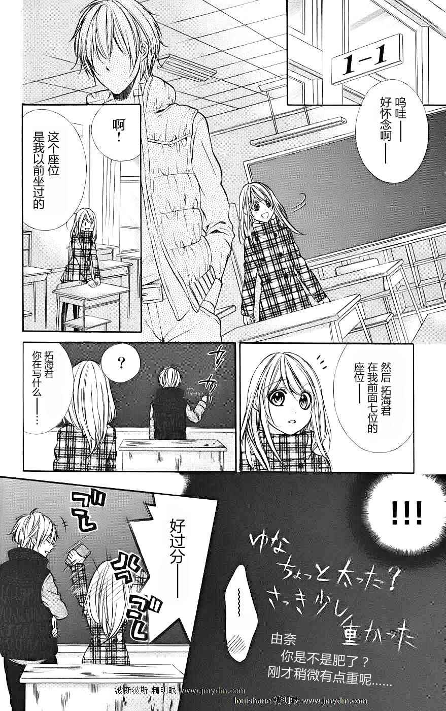 和你的恋爱途中韩漫全集-第12话无删减无遮挡章节图片 