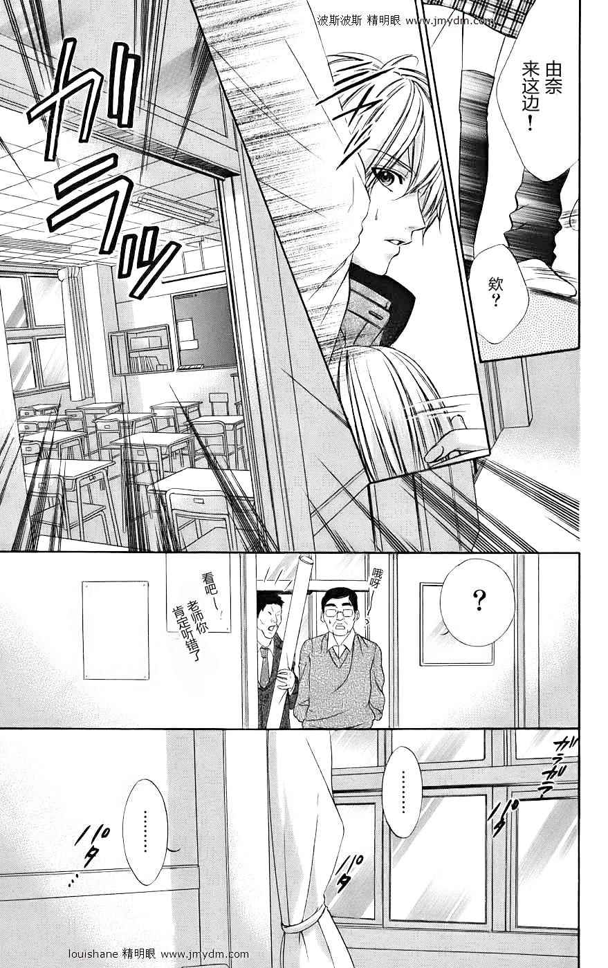 和你的恋爱途中韩漫全集-第12话无删减无遮挡章节图片 