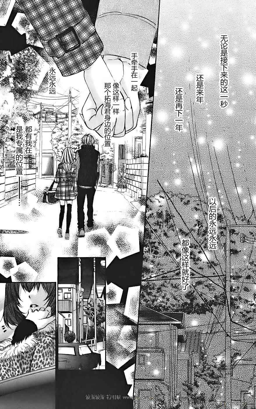 和你的恋爱途中韩漫全集-第12话无删减无遮挡章节图片 