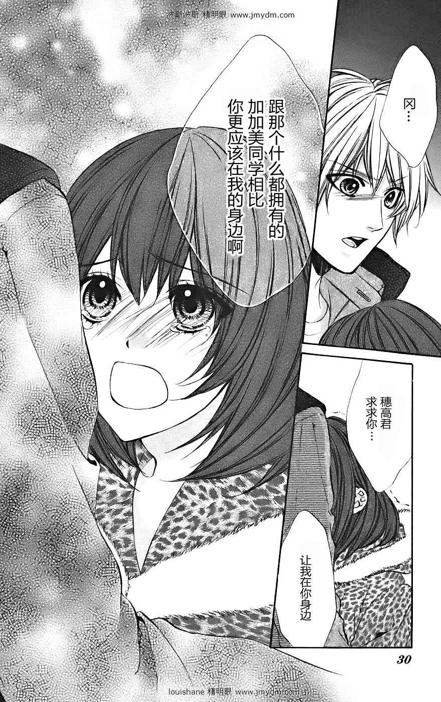和你的恋爱途中韩漫全集-第12话无删减无遮挡章节图片 