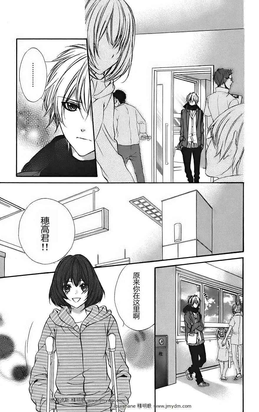 和你的恋爱途中韩漫全集-第12话无删减无遮挡章节图片 