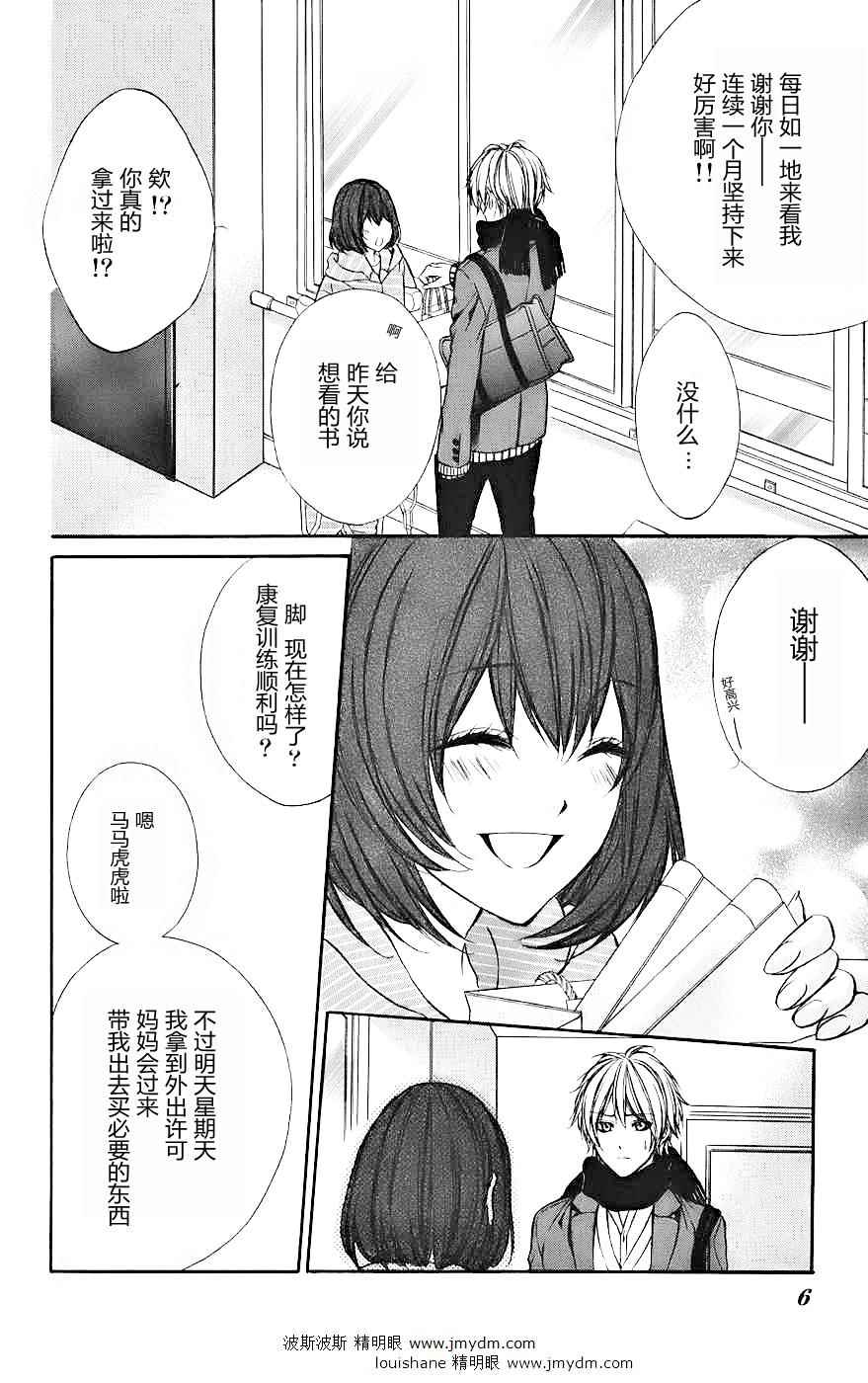和你的恋爱途中韩漫全集-第12话无删减无遮挡章节图片 