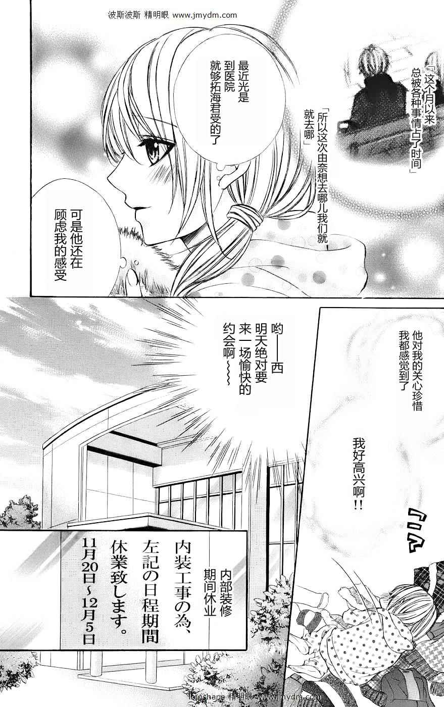 和你的恋爱途中韩漫全集-第12话无删减无遮挡章节图片 
