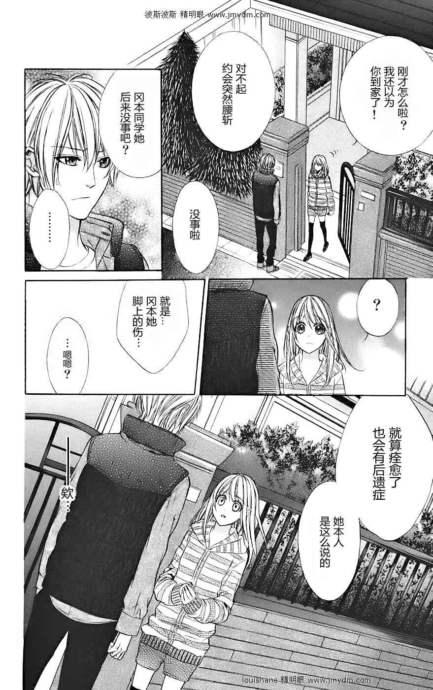 和你的恋爱途中韩漫全集-第13话无删减无遮挡章节图片 