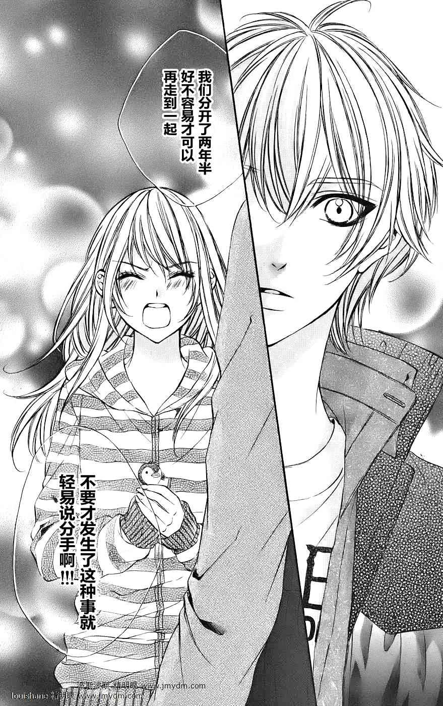 和你的恋爱途中韩漫全集-第13话无删减无遮挡章节图片 