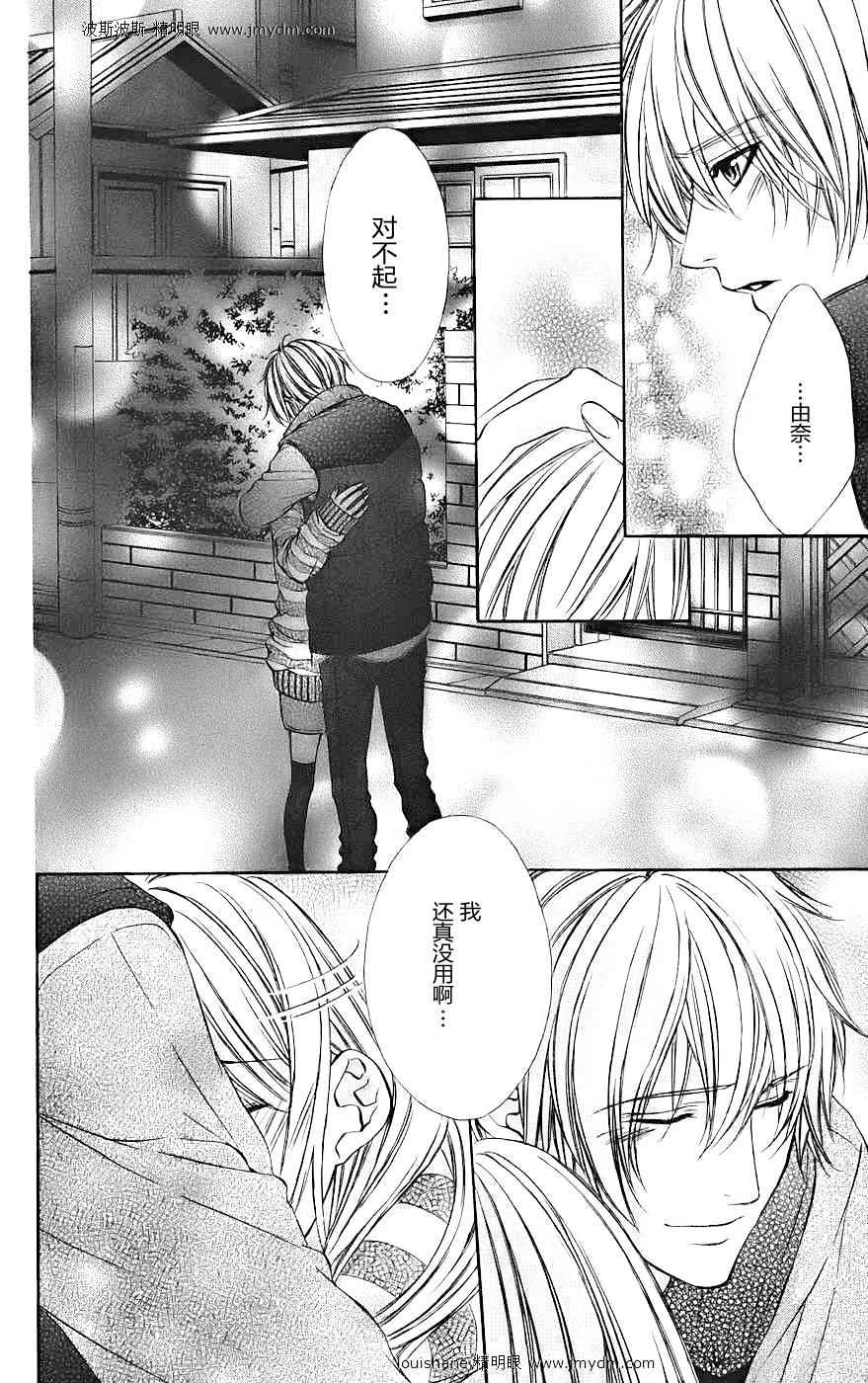 和你的恋爱途中韩漫全集-第13话无删减无遮挡章节图片 