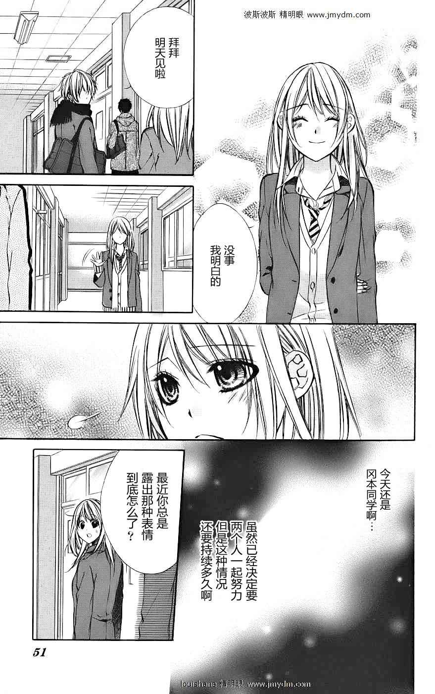 和你的恋爱途中韩漫全集-第13话无删减无遮挡章节图片 